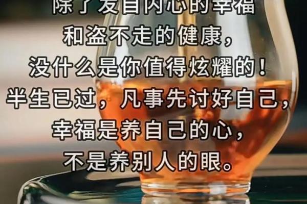 念不离身名修命,解读人生的真谛与智慧 念不离身名修命,解读人生的真谛与智慧
