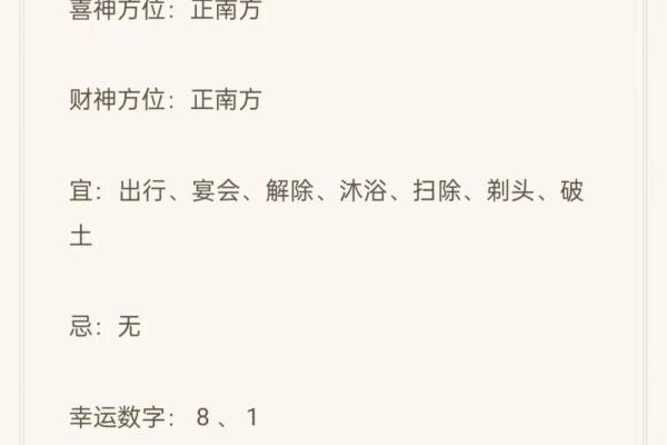 属虎之人：二月十八的命理解析与人生启示