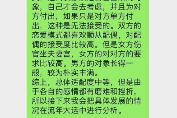 夫妻宫化忌入命,揭示情感关系的神秘密码 夫妻宫化忌入命,揭示情感关系的神秘密码