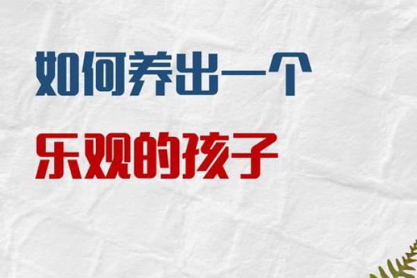 七月出生的鸡人命格解析：性格特征与人生轨迹