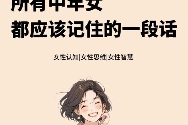 三命女人的命运解析:揭示她们内心的力量与挑战 三命女人的命运解析:揭示她们内心的力量与挑战