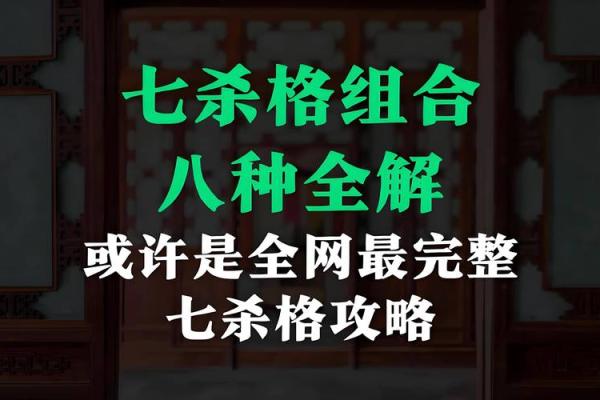 命理解读：七七年与七八年的命运之道