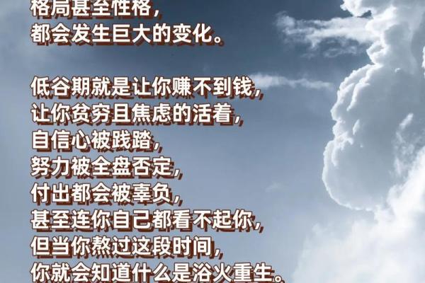 命运的交响曲：你是什么命就是什么命的深刻思考