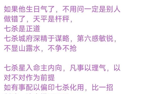 男人的伤官命解析:从命理看个性与运势 男人的伤官命解析:从命理看个性与运势