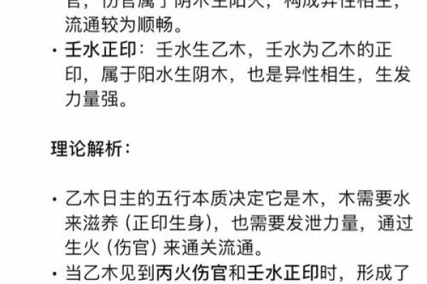 男人的伤官命解析:从命理看个性与运势 男人的伤官命解析:从命理看个性与运势