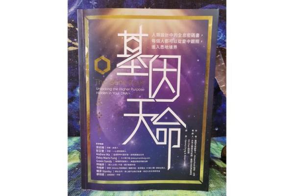 山头火命:探寻命理奥秘与生命之光 山头火命:探寻命理奥秘与生命之光