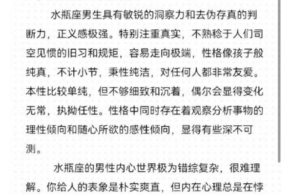 命理解析:海中金命男人的独特性格与人生之路 命理解析:海中金命男人的独特性格与人生之路