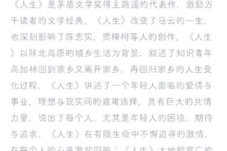 解读人长板命：每个人的命运之路与人生选择