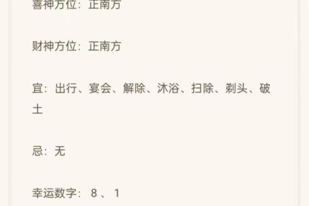 属虎之人：二月十八的命理解析与人生启示