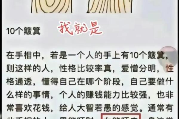 手指上的七个螺纹:揭示你的命格秘密! 手指上的七个螺纹:揭示你的命格秘密!