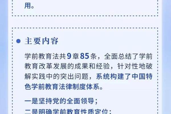 什么命格的人适合做幼师？解读教育行业背后的命理奥秘