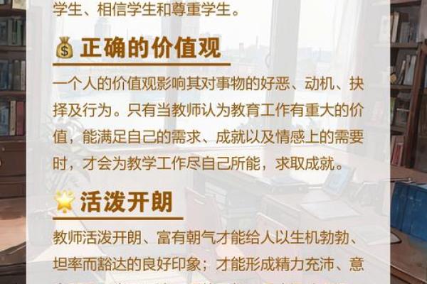 什么命格的人适合做幼师？解读教育行业背后的命理奥秘