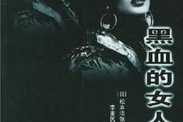 丧夫女人的命格解析：揭示她们的独特命运与人生轨迹