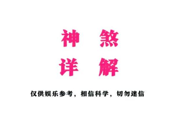 揭开纯阴命格的神秘面纱:八字中的阴性力量 揭开纯阴命格的神秘面纱:八字中的阴性力量