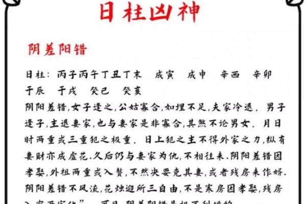 揭秘男命日柱上有披麻的深层含义与命理解析 揭秘男命日柱上有披麻的深层含义与命理解析
