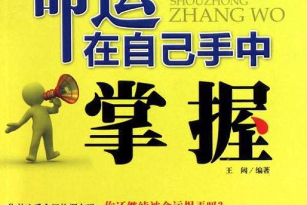 手指头尖大一圈的命运解析:你是哪一种人生轨迹? 手指头尖大一圈的命运解析:你是哪一种人生轨迹?