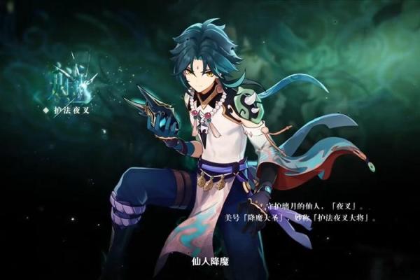 神秘的魈与其满命命之座——解读“灭世之法” 神秘的魈与其满命命之座——解读“灭世之法”