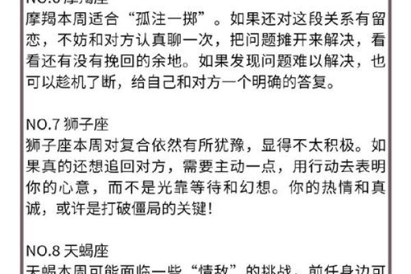 揭秘女性桃花命:如何把握爱情与人际关系的秘诀 揭秘女性桃花命:如何把握爱情与人际关系的秘诀