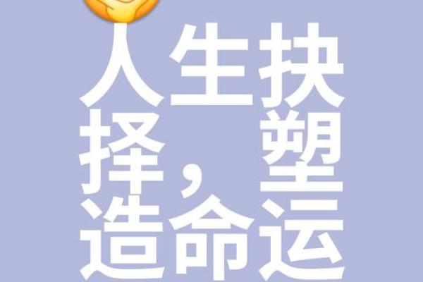 生活中你无法改变的命运，如何优雅面对？