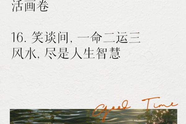 七赤命的运势与生活智慧：如何把握人生的好运与挑战