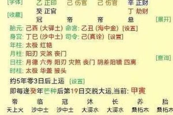 缺金命人的命运解析与改善策略
