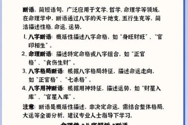 命理看官运:哪些命格注定适合成为领袖 命理看官运:哪些命格注定适合成为领袖