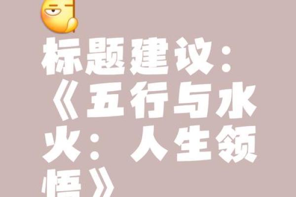 深入探讨已亥月的五行属性与命理解析,让你更好地认识自我! 深入探讨已亥月的五行属性与命理解析,让你更好地认识自我!