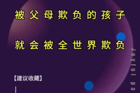 什么样的父母会有儿子的命？非凡影响的背后揭秘！