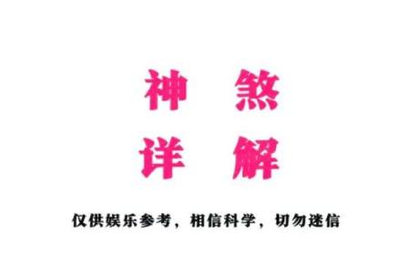 揭开纯阴命格的神秘面纱：八字中的阴性力量