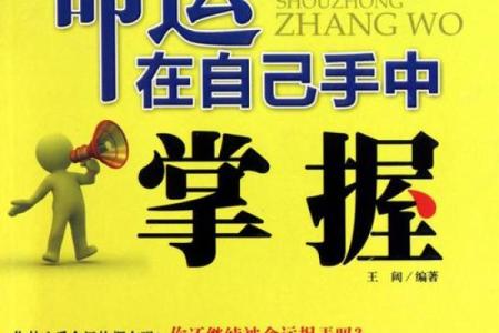 手指头尖大一圈的命运解析：你是哪一种人生轨迹？