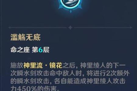 神秘的魈与其满命命之座——解读“灭世之法”