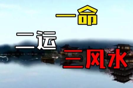 什么是富贵命与贫贱命？揭示命运的奥秘与人生的选择
