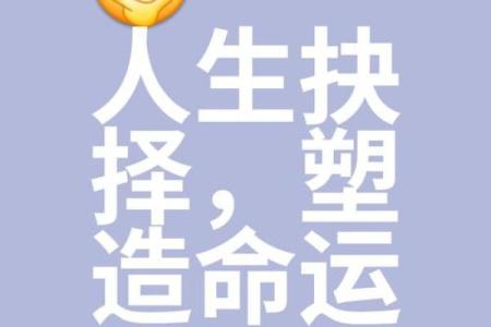 生活中你无法改变的命运，如何优雅面对？