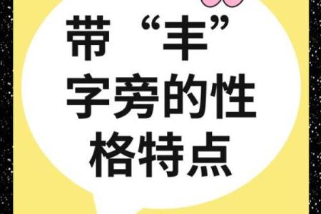 女人改什么名字会命好点？揭示名字与命运的秘密