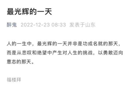 山头火命者的玉石选择：点燃人生的光辉与热情