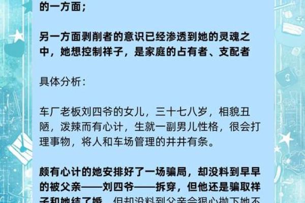 十月初五出生的女孩：命理与性格特点的深度解析