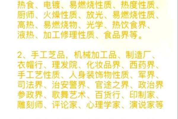 根据什么命配什么命最匹配 星座与命理的奇妙结合