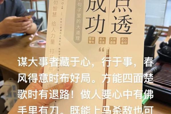 神秘命理:如何理解克制天上火命的力量与智慧 神秘命理:如何理解克制天上火命的力量与智慧