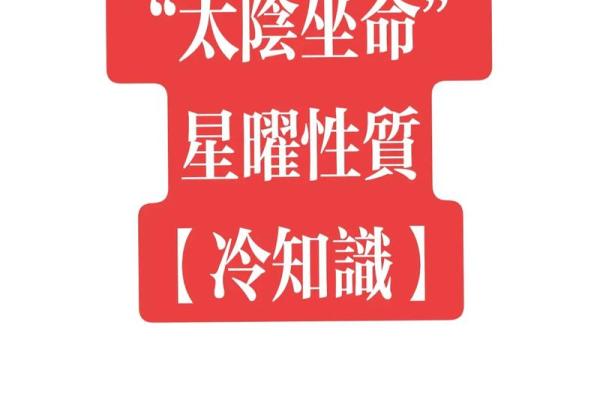 揭秘太阴坐命男人的独特魅力与特征! 揭秘太阴坐命男人的独特魅力与特征!