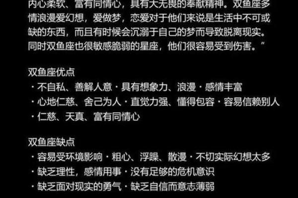 神秘星座命运解析：探索你的命运之星