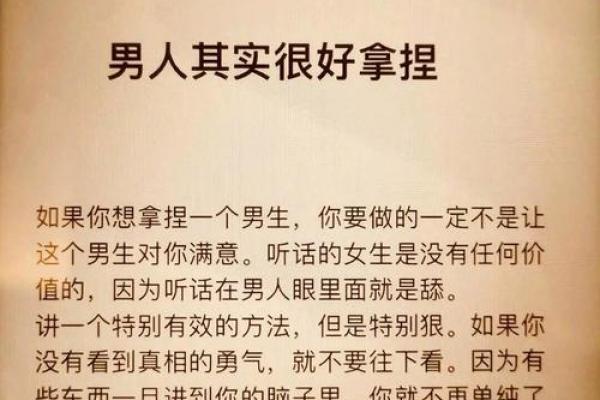 时坐比肩男命的神秘解读与人生启示