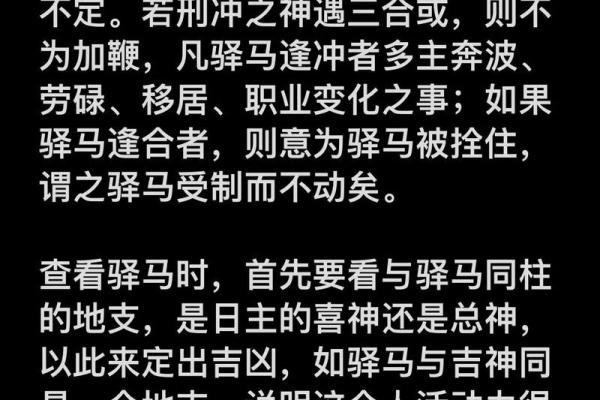 男命与女命的奇妙联系：从八字看两性关系的深度探索