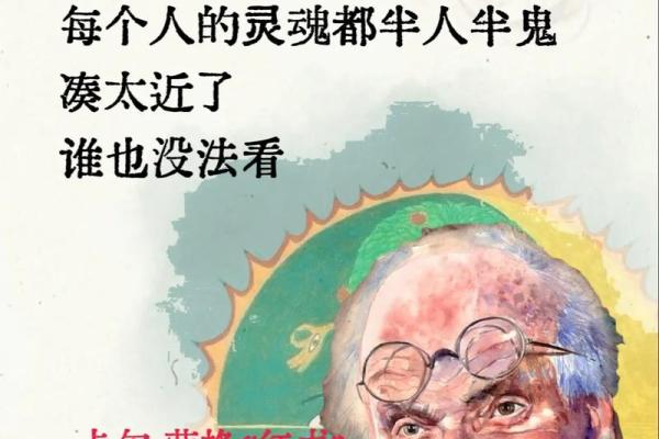 人是什么命他就是什么命：命运的奥秘与个人成长之旅