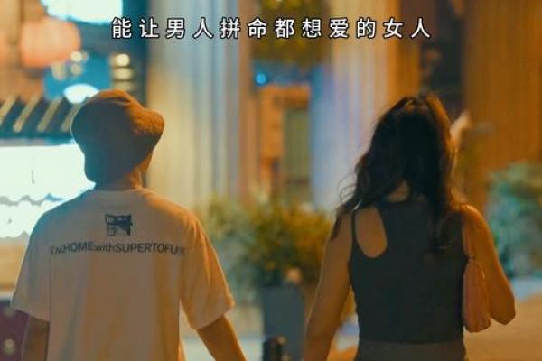 揭秘:什么女命最受男人喜欢?让你了解她们的魅力所在! 揭秘:什么女命最受男人喜欢?让你了解她们的魅力所在!