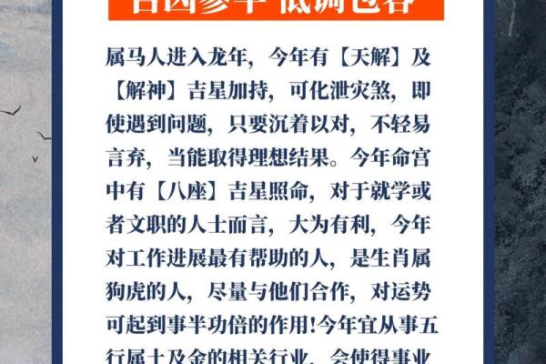 属马31岁，金命解析：揭开命理中的神秘面纱