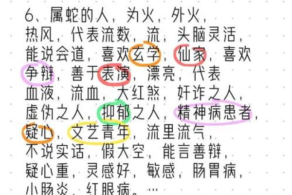 属马31岁，金命解析：揭开命理中的神秘面纱