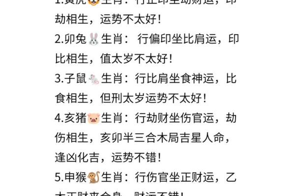 食神合印：揭示女命的深层意义与智慧之美