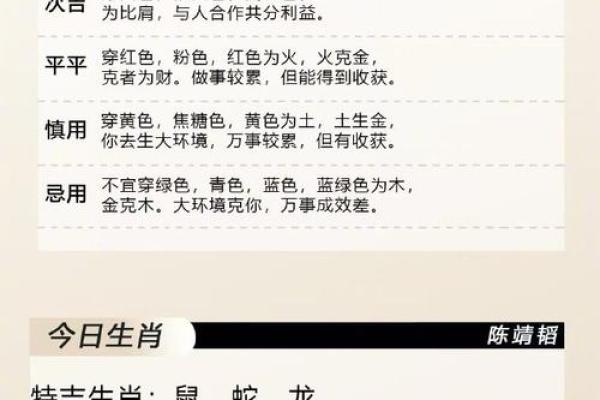 山下水命如何与其他命格合用？解密命理中的水与土的和谐之道！