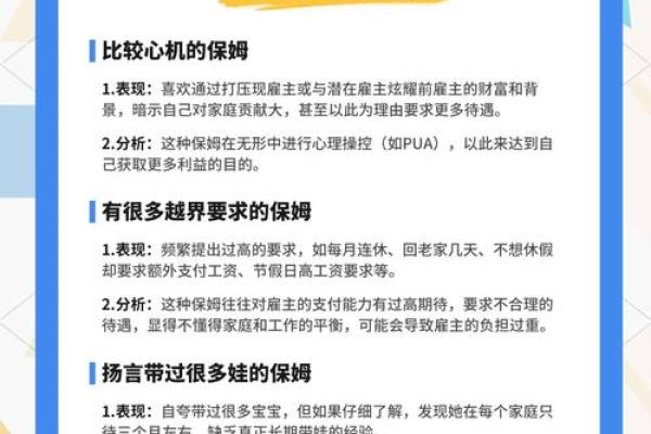 女命八字中的保姆象征:揭秘背后的深意与运势影响 女命八字中的保姆象征:揭秘背后的深意与运势影响