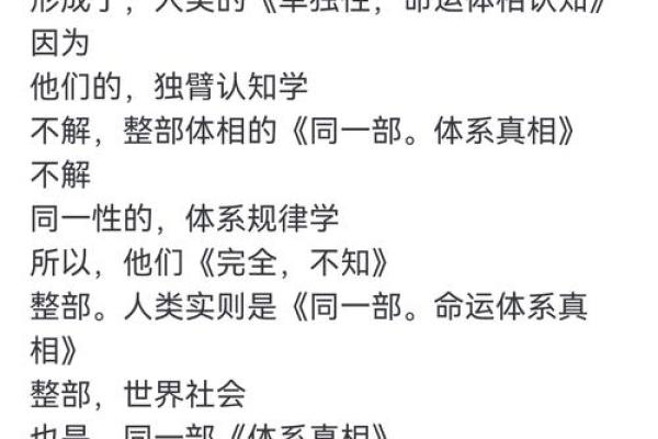 如何揭开命格的神秘面纱,解析人与命运的关系 如何揭开命格的神秘面纱,解析人与命运的关系